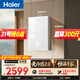 海爾【無(wú)冷感KL5MAX】16升全程7A一級恒溫 一級靜音 增壓大水量 白色彩晶面板 天然氣燃氣熱水器
