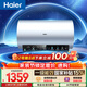 海爾國家補貼電熱水器80升 PD7 金剛無(wú)縫膽 水電分離3300W變頻速熱一級能效終身免換鎂棒家用儲水式
