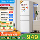 美的（Midea）190/220L冰箱雙開(kāi)門(mén) 兩門(mén)三門(mén)小戶(hù)型家用 租房宿舍冰箱 可冷藏冷凍 小巧不占地小型白色 低溫補償 【三門(mén)】BCD-220TM
