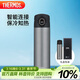 膳魔師（THERMOS）智能保溫杯470ml男女士高檔水杯子伴手禮生日禮物TEEA深空灰