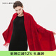 瑪麗亞·古琦（MARJA KURKI）山羊絨披肩圍巾女生冬季保暖女士圍脖送愛(ài)人長(cháng)輩禮盒裝麋鹿印花 紅