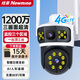 紐曼4G無(wú)線(xiàn)家用AI攝像頭無(wú)需連WiFi手機遠程監控器360度無(wú)死角帶夜視追蹤全景農村室外戶(hù)外防水