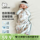 威爾貝魯（WELLBER）新生兒防驚跳睡袋嬰兒0-6個(gè)月包裹式包巾投降式四季包單 獨角獸M