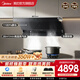 美的（Midea）【蒸汽洗AK7max】頂側雙吸 抽吸排油煙機 28風(fēng)量廚房家用 1100Pa變頻巡航 高溫蒸汽洗 自清潔 煙機 【AK7MAX搭配雙邊定時(shí)灶QD529天然氣套餐】