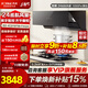方太02-JCD10TB油煙機灶具套裝爆款升級24巡航風(fēng)量變頻揮手智控家用側吸式煙灶抽油煙5.2kW猛火 二件套02-JCD10TB+TX22液化氣