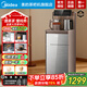 美的（Midea）茶吧機飲水機家用燒水壺電熱水壺客廳立式桶裝下置家用高端茶吧柜電水壺養生壺2025年新款國家補貼 蒸汽噴淋煮茶 APP遠程操控 制熱型 YR1629S-X