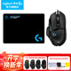 羅技（G）G502HERO電競游戲有線(xiàn)鼠標RGB燈光機械配種競技FPS送男生禮物 G502 HERO+鼠標墊