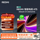 小米（MI）電視REDMI 智能電視 A75 一級能效包安裝版(伸縮掛架送裝一體)75英寸L75MA-RAE