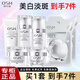 歐詩(shī)漫（OSM）護膚品套裝女珍珠白美白淡斑提亮膚色水乳化妝品全套禮盒生日禮物 洗+水+乳+面霜+面膜