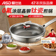 愛(ài)仕達（ASD）平底鍋鈦瓷蜂窩不銹鋼不粘煎鍋無(wú)氟涂層煎蛋牛排鍋磁爐通用26E6