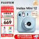 富士（FUJIFILM）instax 拍立得mini12 升級款 mini13一次成像相機 mini11/41三寸相紙 生日禮物 送禮獎品 女生禮物 Mini12 繡球藍【店鋪熱賣(mài)】 官方標配【不含相