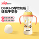 DIFKING學(xué)飲杯適配于pigeon貝親6個(gè)月以上嬰兒童寶寶喝水防嗆鴨嘴直飲杯 【鴨嘴杯】企鵝-240ml-黃色（重力球款）