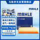 馬勒（MAHLE）空氣濾芯濾清器LX4949(新英朗/科沃茲1.5L/閱朗/科魯澤1.0)