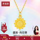 夢(mèng)金園黃金吊墜5D硬金向日葵足金掛墜不含項鏈女款