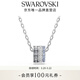 施華洛世奇【生日禮物】Connexus項鏈女吊墜輕奢小眾送女友情侶款女 男款 藍色 5690041