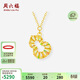 周六福爆閃葫蘆黃金項鏈女足金吊墜生日禮物計價(jià)A0614835 約3.73g