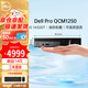 戴爾Dell Pro QCM1250商用迷你臺式電腦主機新品i5-14500T/16G/512固態(tài)/集顯+WIFI/定制