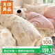 無(wú)印良品100%純棉四件套床上用品 ins風(fēng)雙人1.5/1.8米床全棉床單枕套新疆棉被套200*230cm