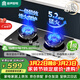 容聲燃氣灶天然氣煤氣灶雙灶家用猛火定時(shí)灶5.2KW嵌入式臺式灶具一級能效大火力JZT-RLB8T