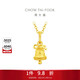 周大福蝴蝶結雪花鈴鐺黃金吊墜(工費280)約1.85g EOF2202禮物