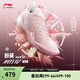 李寧利刃4V2男鞋春夏季透氣網(wǎng)面支撐穩定籃球專(zhuān)業(yè)比賽鞋ABAU037 【粉黛】甜杏粉/淡玫瑰粉-3 43