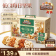 三只松鼠低GI每日純堅果1050g35袋腰果夏威夷果休閑零食大禮包送禮盒團購