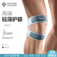百斯銳薄款護膝髕骨運動(dòng)男跑步女髕骨帶羽毛球專(zhuān)業(yè)護具士膝蓋防護專(zhuān)用