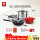 雙立人（ZWILLING）全家福心動(dòng)廚具套裝鐵炒鍋不粘鍋煎鍋湯鍋琺瑯鍋廚房好物 SILVER銀光系列鐵炒鍋 6件套