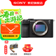 索尼（SONY） Alpha 7C II全畫(huà)幅微單相機  AI智能芯 A7CM2 A7C2 A7C二代 黑色單機 官方標配