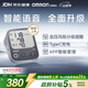 歐姆龍（OMRON）充電語(yǔ)音電子血壓計血壓儀家用藍牙醫用測量?jì)x老人A866T