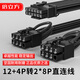 倍立方600W PCle 5.0 GPU 電源線(xiàn) 70cm 16pin 12+4 連接器 適用于 3090Ti到4080 2x8pin(6 2) 雄性插頭