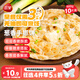 三全蔥香手抓餅900g10片裝 早餐半成品家庭早點(diǎn)兒童煎餅面點(diǎn)速食食品