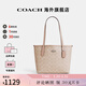 蔻馳（COACH） 官方授權 CITY 23經(jīng)典雙C標志印花女士單肩手提包托特包女包 【保稅倉】CU759SVPWH