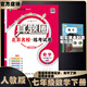 2026春季2025秋季北京專(zhuān)版初中真題圈全國版七年級上冊下冊語(yǔ)文數學(xué)英語(yǔ)部編版人教版北京課改版初一七7年級考試卷測試卷卷子期中期末資料書(shū) 七年級數學(xué)下冊【人教版】
