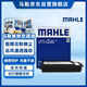 馬勒（MAHLE）高風(fēng)量空調濾芯濾清LA872(適用馬自達3 1.6 2.0星騁不適用馬自達5