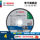 博世（BOSCH） 磨切片角磨機切割片金屬磨片切割打磨機角磨片磨削片/實(shí)用型系列 金屬切割125×3.0×22.23mm