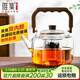 雅集素造蒸煮二用提梁壺1300ml玻璃茶壺煮茶器茶水分離泡茶壺大容量壺