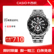 卡西歐（CASIO）手表男EDIFICE EFR-539L-7C海洋之心三盤(pán)計時(shí)運動(dòng)石英情人節禮物 EFR-539D-1A