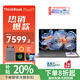 ThinkPad聯(lián)想筆記本電腦2025補貼20%ThinkBook Plus 17酷睿i7高清便攜17.3英寸觸控雙屏商用辦公設計本 定制 I7-12700H 16G內存1TB固態(tài) 120Hz高刷 3K觸控屏 雙屏雙觸控