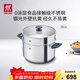 雙立人（ZWILLING）蒸鍋抗黃不銹鋼無(wú)涂層家用湯鍋蒸籠蒸煮兩用燃氣灶通用24cm