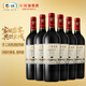長(cháng)城特選7橡木桶解百納干紅葡萄酒750ml*6瓶整箱裝紅酒送禮