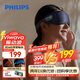 飛利浦（PHILIPS）眼部按摩儀冷熱敷眼睛按摩器可折疊安睡護眼儀送父母親長(cháng)輩男女朋友節日生日禮物3101E 藍色