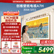 創(chuàng  )維電視A7H 75英寸藝術(shù)壁紙電視Mini LED 3.9cm超薄無(wú)縫貼墻 四重不反光屏 家電國家補貼 