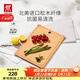 雙立人（ZWILLING）木纖維砧板切菜板抗菌防霉家用案板雙面可用可進(jìn)洗碗機菜板大號