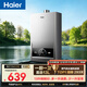 海爾【MODEL 13升】 一廚一衛黃金升數 恒溫節能速熱安全 低水壓?jiǎn)?dòng) 上門(mén)安裝 燃氣熱水器天然氣