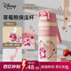 迪士尼（Disney）兒童保溫杯小學(xué)生上學(xué)專(zhuān)用水杯一蓋雙飲杯女生便攜吸管喝水杯禮物