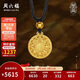 周六福八寶羅盤(pán)古法黃金吊墜足金生日禮物計價(jià)A0413202 黑繩 約4.54g
