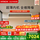 日立中央空調4匹U享 風(fēng)管機一拖一 家用嵌入式空調一價(jià)全包一級能效冷暖 家電純銅管 RPIZ-90HDQ1/P