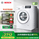 博世（BOSCH）10Kg全自動(dòng)變頻滾筒洗衣機 家用10KG大容量 沖鋒衣洗 除菌除螨 三合一降噪夜間洗 專(zhuān)業(yè)羊毛洗護 【果然白】WGA252ZA1W 單洗