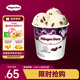 哈根達斯（Haagen-Dazs）葡萄朗姆酒大桶冰淇淋 473ml/桶 家庭裝 雪糕